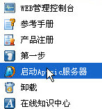 使用程序组方式启动服务器